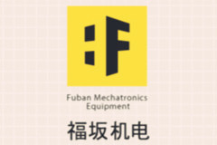 福坂機電