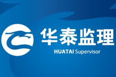 天津華泰監理集團公司起名