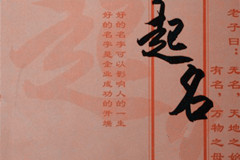 一般公司起名考慮的
