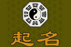 公司起名應(yīng)該考慮的幾大要素