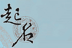 寶寶起名的名堂