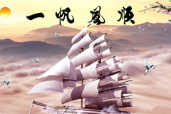 好名字令企業(yè)順風(fēng)順水