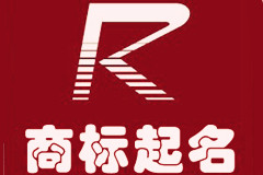 中國商標起名的常識方法