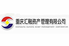重慶匯融資產管理有限公司