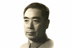 “周恩來”名字五格剖象