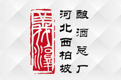 “義淳”—河北西柏坡