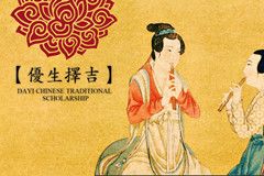 天津起名-大易(天津)現代命名發布生理節律速查