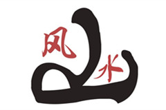 風(fēng)水店鋪選址