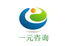 四平市一元醫療咨詢有限公司