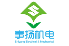 四川事揚機電設備安裝工程有限公