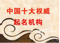 大易,大易起名,大易風水堪輿,大易公司唯一官網(wǎng)