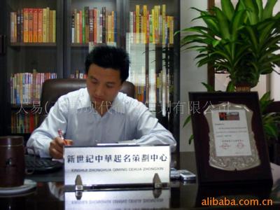 優秀公司起名的展示