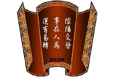 中國風水原創者