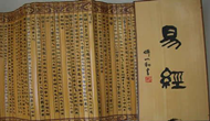 天津大易策劃詮釋周易