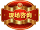 公司起名提供了與大師咨詢命理的機會