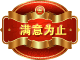 可多次推薦吉名，直至客戶滿意