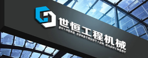 機械公司起名